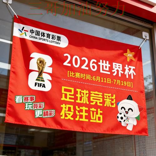 世界杯竞猜如何操作别乱选，全面评测给你答案（世界杯官方信息）