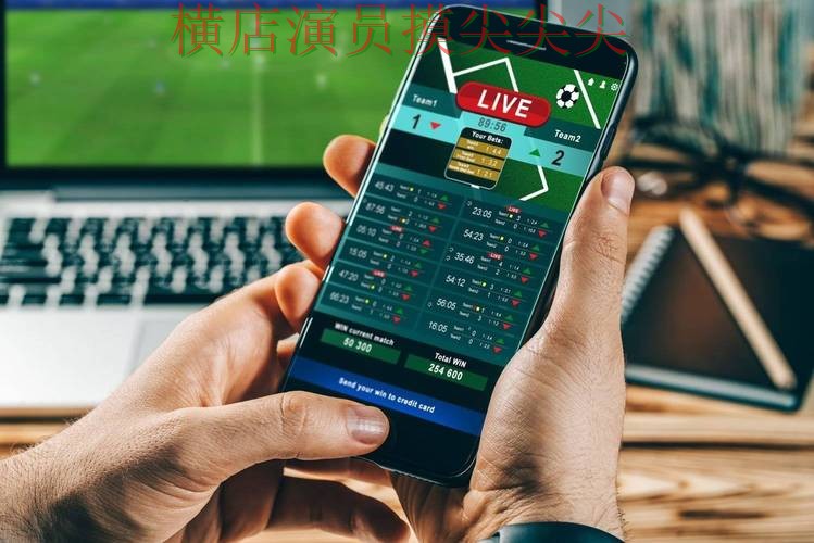 世界杯官方信息来临，世界杯投注平台真实体验+直播与平台选择深度评测